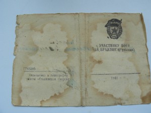 Благодарность за Браилов