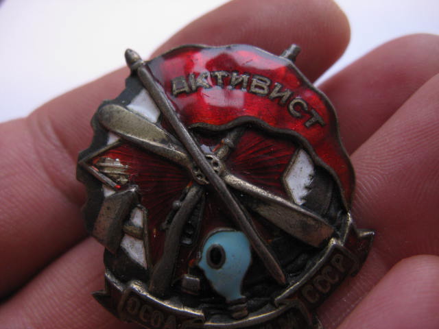 Активист ОСОАВИАХИМ