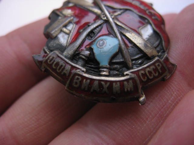 Активист ОСОАВИАХИМ