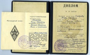 ВАТТ + 3 ДОКУМЕНТА.