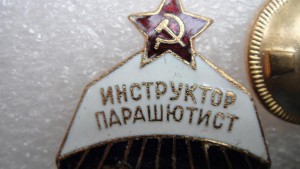 Парашутисты с накладными самолетами.