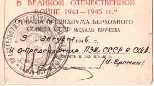 ЗДТ ВОВ,Правительственная закупочная комиссия СССР в США.