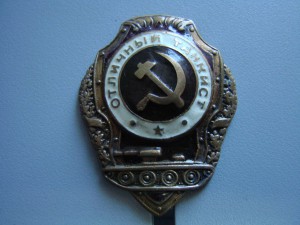 Отличный танкист, Ш.М.З. Н.К.П.С.
