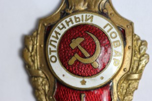 Отличный Повар