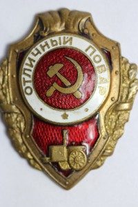 Отличный Повар