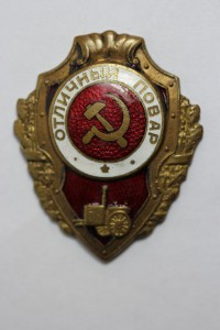 Отличный Повар
