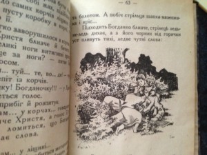 Расказы о Сичевых Стрельцах-R/