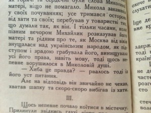 Расказы о Сичевых Стрельцах-R/