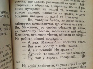 Расказы о Сичевых Стрельцах-R/