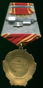 ЛЕНИН  № 459*** из последних с номером над чертой