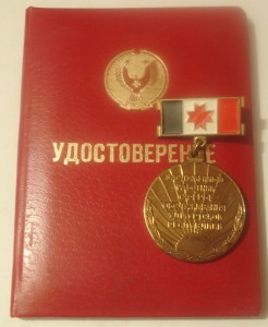 З.Р. сферы обслуживания Удмуртской Республики, на доке