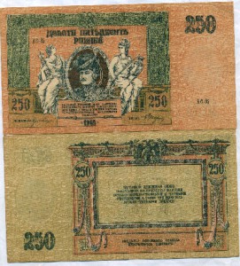 БОНЫ - 250 рублей 1918 год и 10 000 р. 19 год - Белые - 4 шт