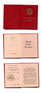 Кремль, ПВС - удостоверение к ЗТО , довольно редкое