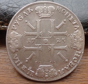 Рубли 1725 СПБ, 1902,1908 и 1896