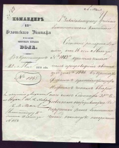 Служебное письмо с имперского корабля "ВОЛА "