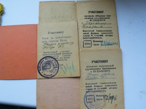 3 приказа на одного.