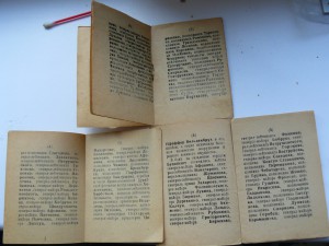 3 приказа на одного.