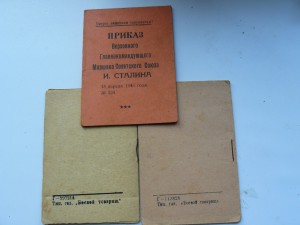 3 приказа на одного.