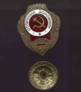 Отличный ДОРОЖНИК