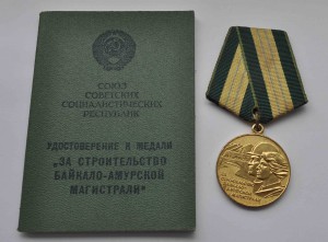 Бам с доком НЕШКОВ