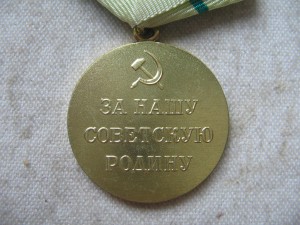За Оборону Ленинграда. Военкомат.