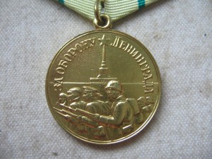 За Оборону Ленинграда. Военкомат.