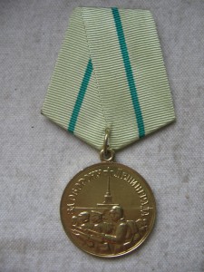 За Оборону Ленинграда. Военкомат.