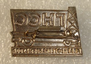 Главнефтеснабсбыт УССР