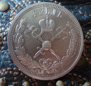 Рубли 1725 СПБ, 1902,1908 и 1896