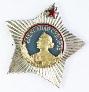 Орден "СУВОРОВА" 1-й степени. КОПИЯ.