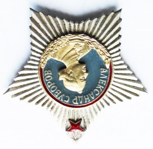Орден "СУВОРОВА" 1-й степени. КОПИЯ.