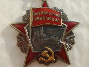 Революция