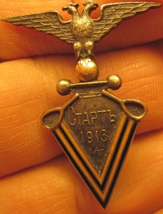 Знак Русское Спортивное Общество СТАРТЪ Гельсингфорс 1913 г.