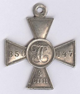 ГК-4ст. № 350.147