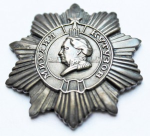 Орден "КУТУЗОВА" 3-й степени в серебре. КОПИЯ.