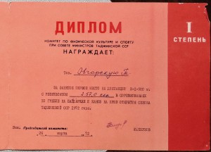 СПОРТ - Грамоты и Дипломы (14 шт. на одну спортсменку)
