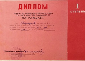СПОРТ - Грамоты и Дипломы (14 шт. на одну спортсменку)