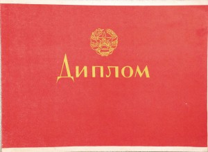 СПОРТ - Грамоты и Дипломы (14 шт. на одну спортсменку)