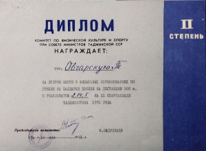 СПОРТ - Грамоты и Дипломы (14 шт. на одну спортсменку)