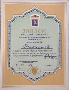 СПОРТ - Грамоты и Дипломы (14 шт. на одну спортсменку)