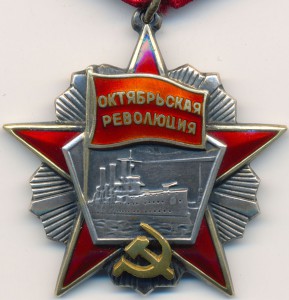 Революция 48015