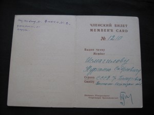 Знак с док. XVII международный геологический конгресс