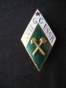 Знак с док. XVII международный геологический конгресс