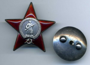 Орден Красной Звезды 125614