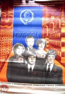 Плакаты времен СССР.