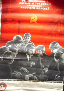 Плакаты времен СССР.