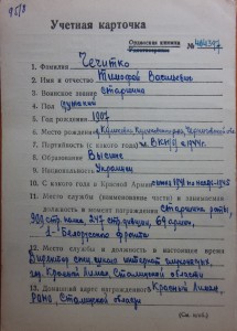 Слава 3ст. 350905 циферблат 10:12 старшина роты, Одер 04.45