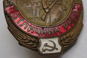 Отличник РККА  29751