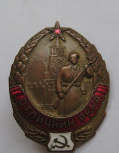 Отличник РККА  29751
