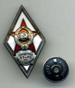 Ромб БТ и МВ